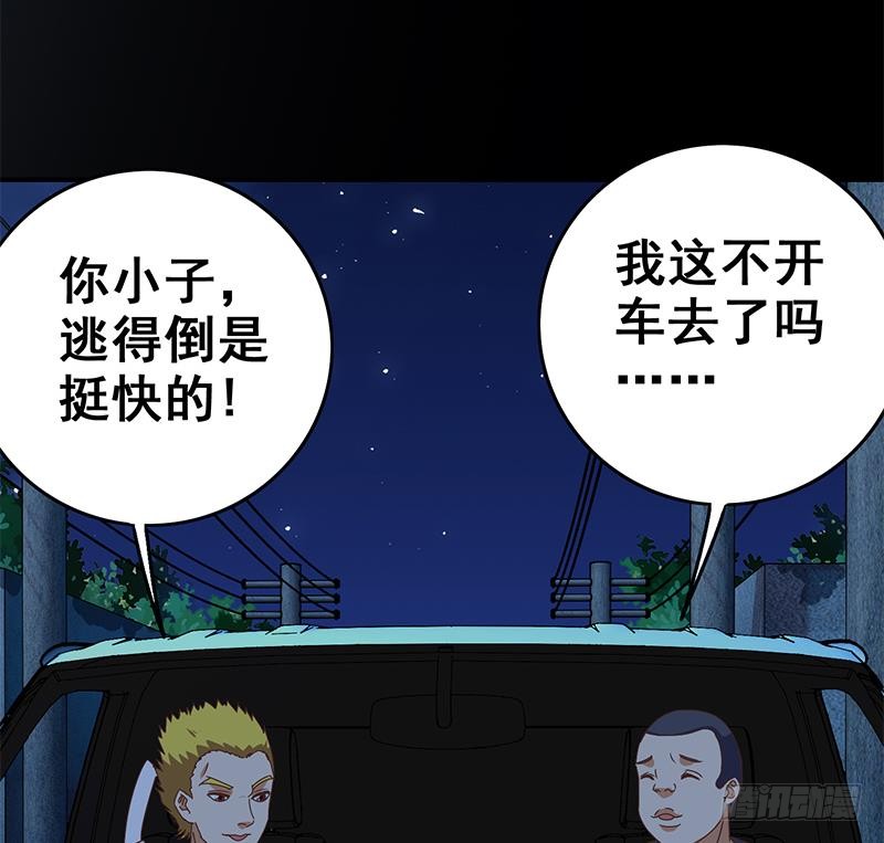 逆战超能白狼韩漫全集-第61话 牡丹花下死做鬼也风流无删减无遮挡章节图片 
