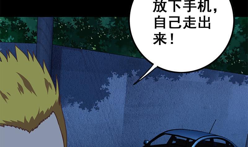 逆战超能白狼韩漫全集-第61话 牡丹花下死做鬼也风流无删减无遮挡章节图片 