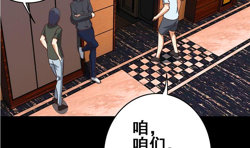 逆战超能白狼韩漫全集-第64话 你是在把我当成女公关？无删减无遮挡章节图片 