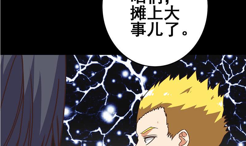 逆战超能白狼韩漫全集-第64话 你是在把我当成女公关？无删减无遮挡章节图片 