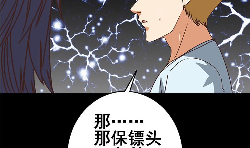 逆战超能白狼韩漫全集-第64话 你是在把我当成女公关？无删减无遮挡章节图片 