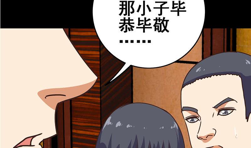 逆战超能白狼韩漫全集-第64话 你是在把我当成女公关？无删减无遮挡章节图片 