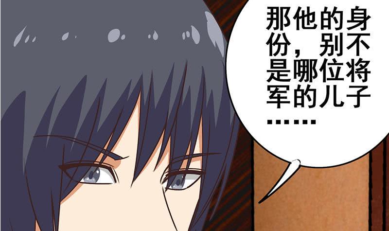 逆战超能白狼韩漫全集-第64话 你是在把我当成女公关？无删减无遮挡章节图片 