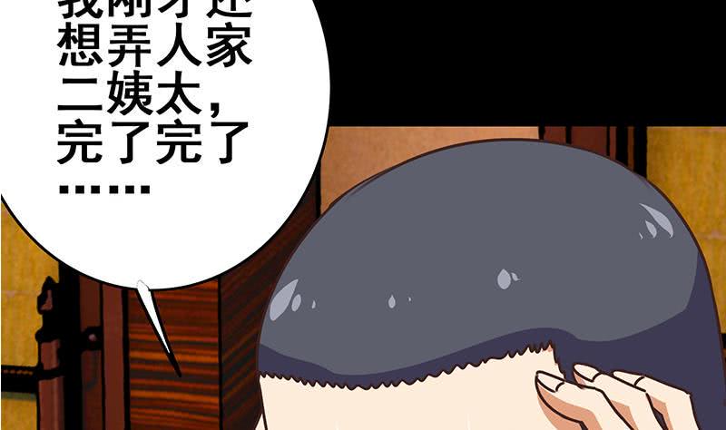 逆战超能白狼韩漫全集-第64话 你是在把我当成女公关？无删减无遮挡章节图片 