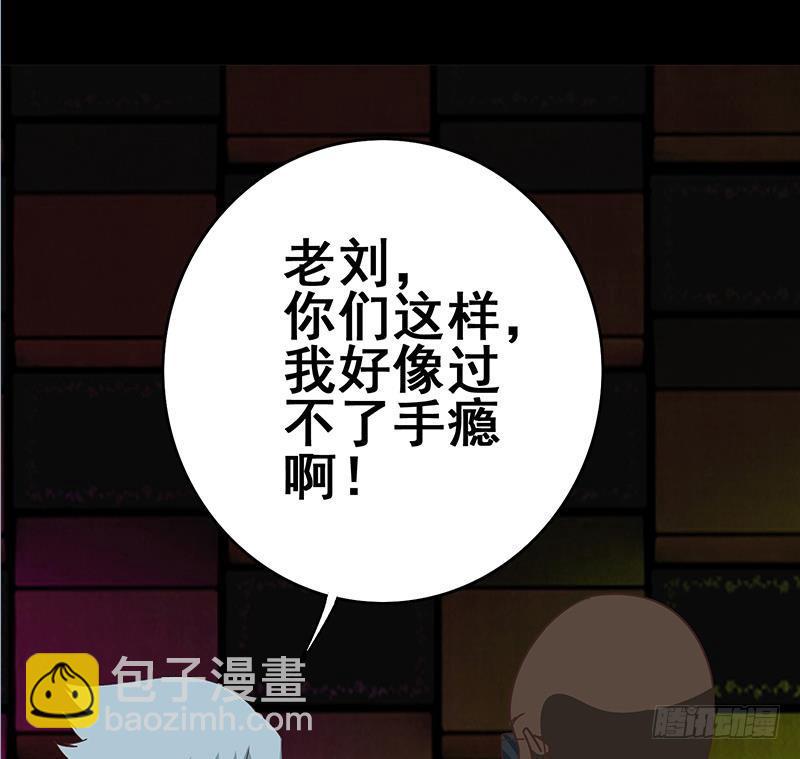 逆战超能白狼韩漫全集-第64话 你是在把我当成女公关？无删减无遮挡章节图片 
