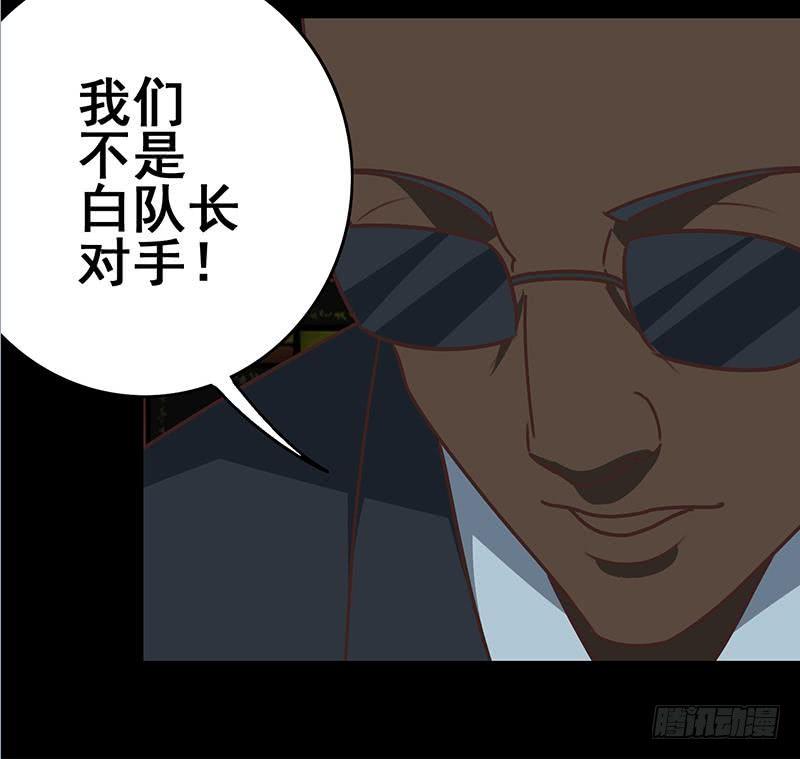 逆战超能白狼韩漫全集-第64话 你是在把我当成女公关？无删减无遮挡章节图片 