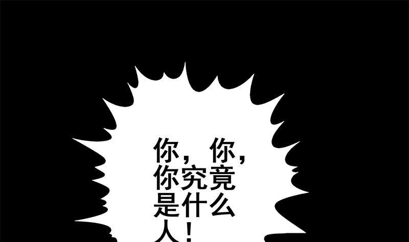 逆战超能白狼韩漫全集-第64话 你是在把我当成女公关？无删减无遮挡章节图片 