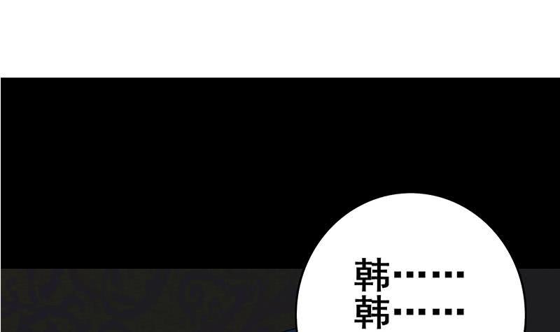 逆战超能白狼韩漫全集-第64话 你是在把我当成女公关？无删减无遮挡章节图片 