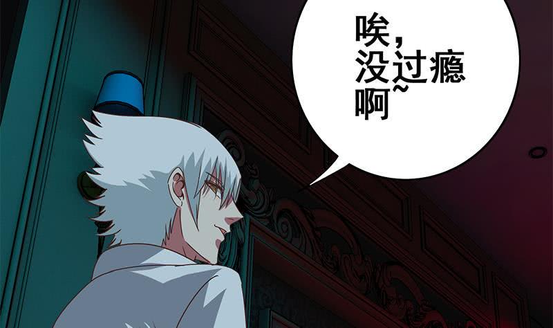 逆战超能白狼韩漫全集-第64话 你是在把我当成女公关？无删减无遮挡章节图片 
