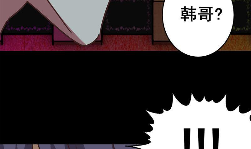 逆战超能白狼韩漫全集-第64话 你是在把我当成女公关？无删减无遮挡章节图片 