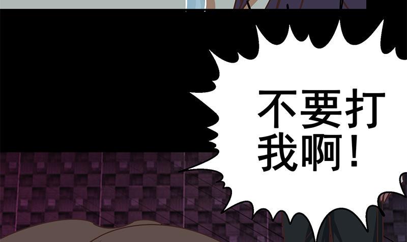逆战超能白狼韩漫全集-第64话 你是在把我当成女公关？无删减无遮挡章节图片 