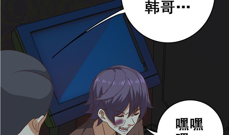 逆战超能白狼韩漫全集-第64话 你是在把我当成女公关？无删减无遮挡章节图片 