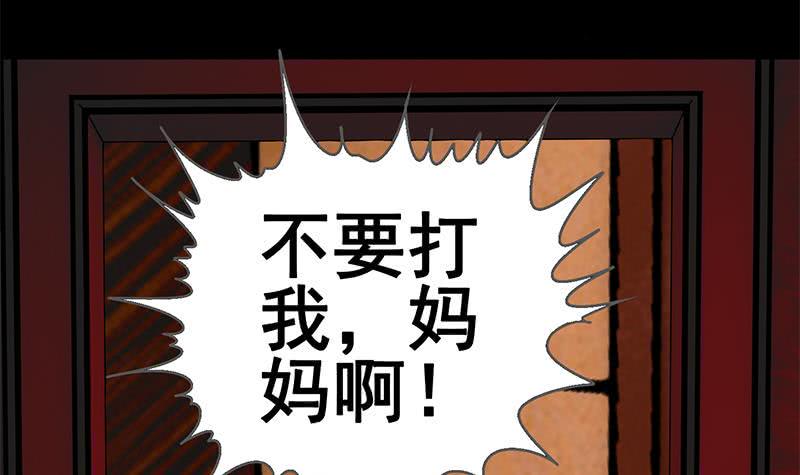 逆战超能白狼韩漫全集-第64话 你是在把我当成女公关？无删减无遮挡章节图片 
