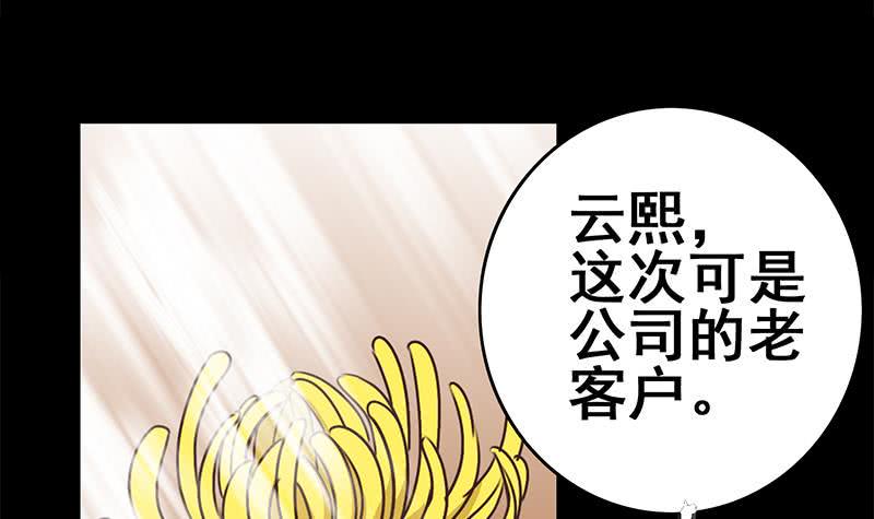 逆战超能白狼韩漫全集-第64话 你是在把我当成女公关？无删减无遮挡章节图片 
