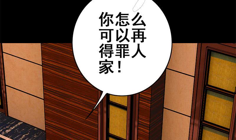 逆战超能白狼韩漫全集-第64话 你是在把我当成女公关？无删减无遮挡章节图片 