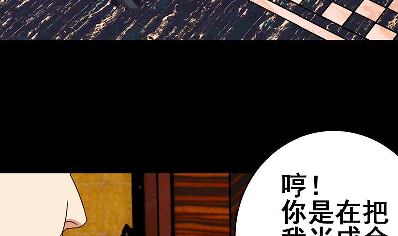 逆战超能白狼韩漫全集-第64话 你是在把我当成女公关？无删减无遮挡章节图片 