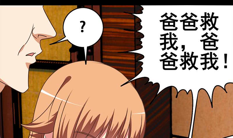 逆战超能白狼韩漫全集-第64话 你是在把我当成女公关？无删减无遮挡章节图片 