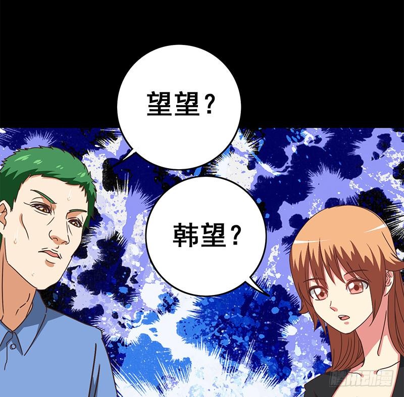 逆战超能白狼韩漫全集-第64话 你是在把我当成女公关？无删减无遮挡章节图片 