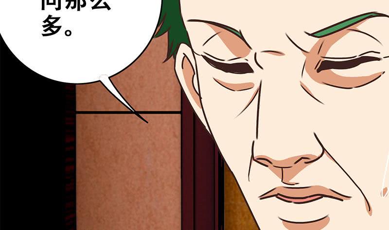 逆战超能白狼韩漫全集-第65话 你这玩儿法挺别致啊无删减无遮挡章节图片 