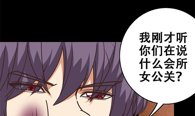 逆战超能白狼韩漫全集-第65话 你这玩儿法挺别致啊无删减无遮挡章节图片 