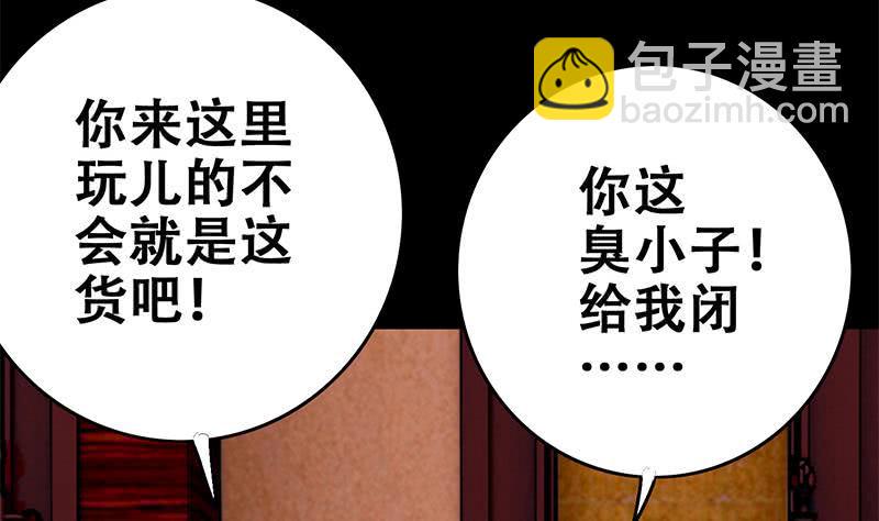 逆战超能白狼韩漫全集-第65话 你这玩儿法挺别致啊无删减无遮挡章节图片 