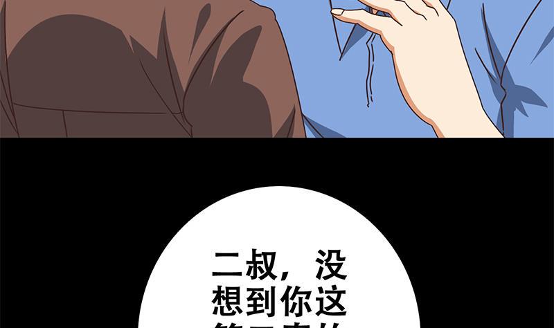 逆战超能白狼韩漫全集-第65话 你这玩儿法挺别致啊无删减无遮挡章节图片 