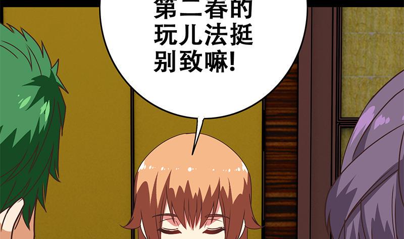 逆战超能白狼韩漫全集-第65话 你这玩儿法挺别致啊无删减无遮挡章节图片 