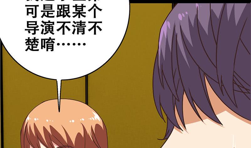 逆战超能白狼韩漫全集-第65话 你这玩儿法挺别致啊无删减无遮挡章节图片 