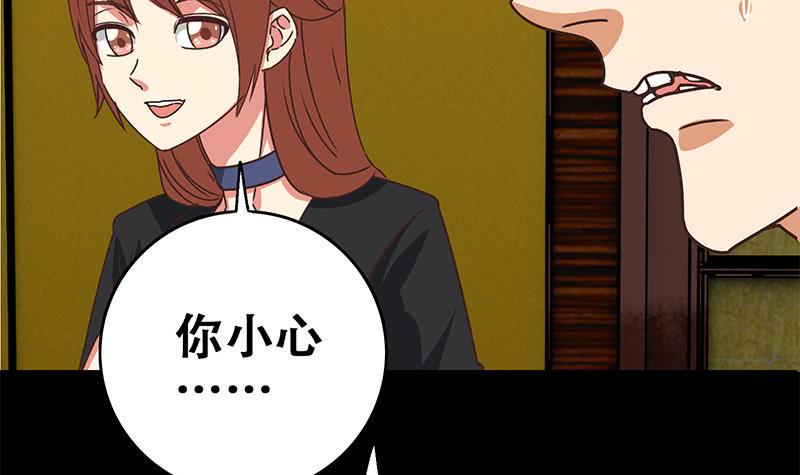 逆战超能白狼韩漫全集-第65话 你这玩儿法挺别致啊无删减无遮挡章节图片 