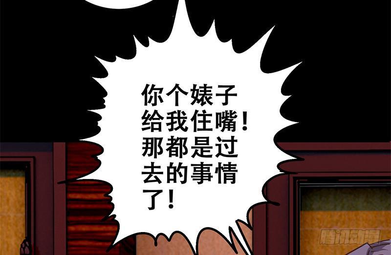 逆战超能白狼韩漫全集-第65话 你这玩儿法挺别致啊无删减无遮挡章节图片 
