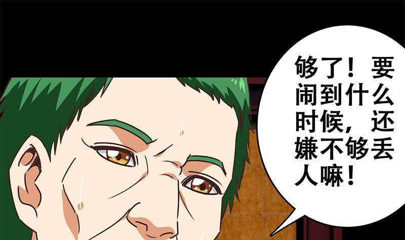 逆战超能白狼韩漫全集-第65话 你这玩儿法挺别致啊无删减无遮挡章节图片 