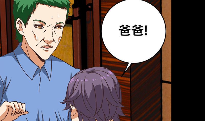 逆战超能白狼韩漫全集-第65话 你这玩儿法挺别致啊无删减无遮挡章节图片 