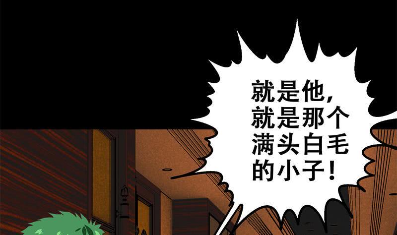 逆战超能白狼韩漫全集-第65话 你这玩儿法挺别致啊无删减无遮挡章节图片 