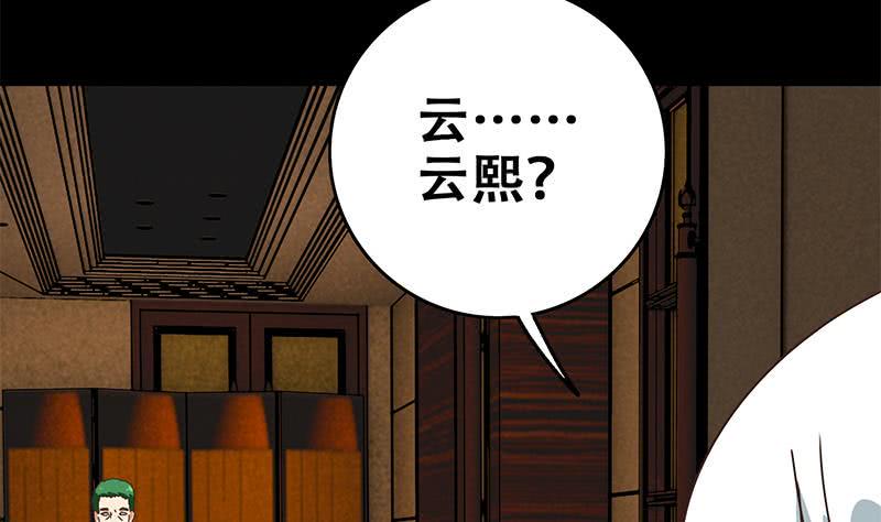 逆战超能白狼韩漫全集-第65话 你这玩儿法挺别致啊无删减无遮挡章节图片 