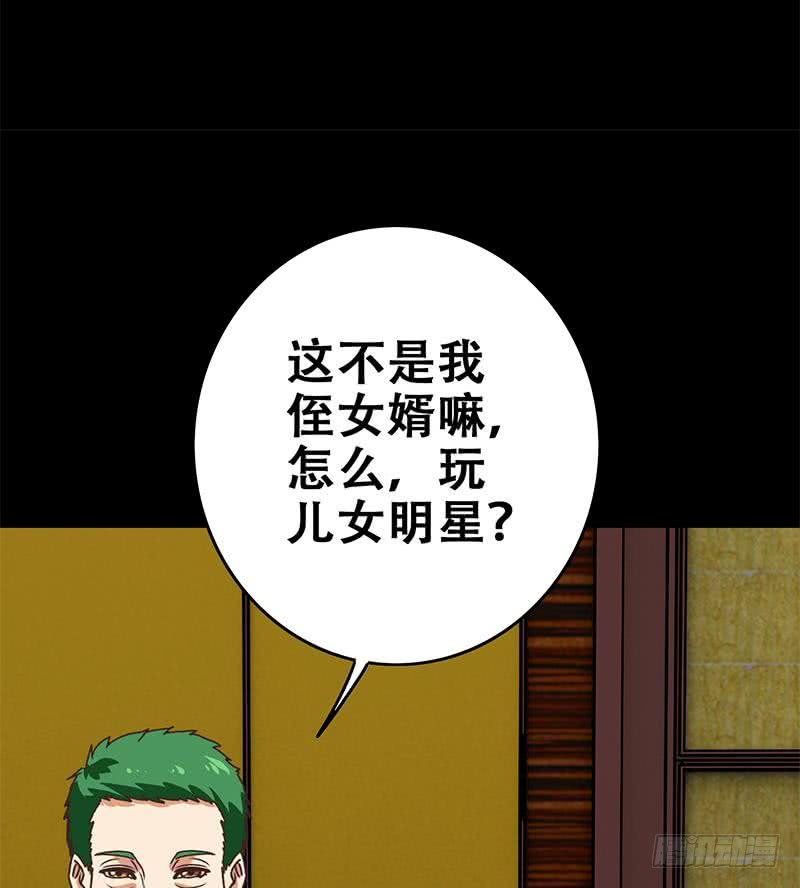 逆战超能白狼韩漫全集-第65话 你这玩儿法挺别致啊无删减无遮挡章节图片 