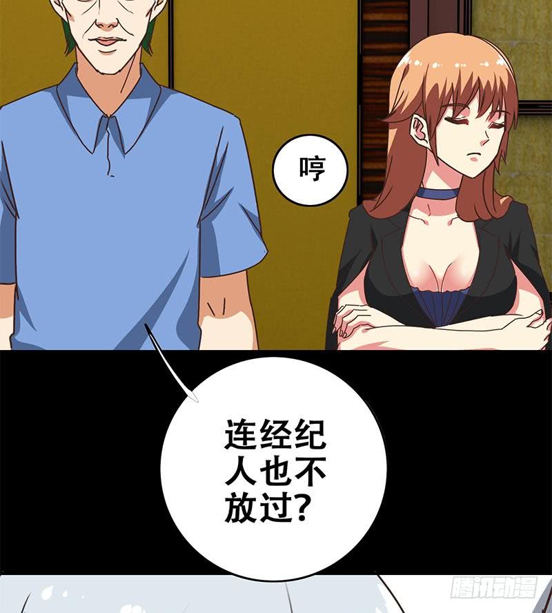 逆战超能白狼韩漫全集-第65话 你这玩儿法挺别致啊无删减无遮挡章节图片 