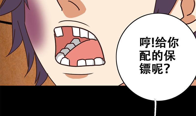 逆战超能白狼韩漫全集-第65话 你这玩儿法挺别致啊无删减无遮挡章节图片 