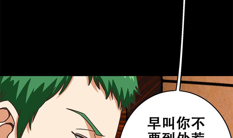逆战超能白狼韩漫全集-第65话 你这玩儿法挺别致啊无删减无遮挡章节图片 