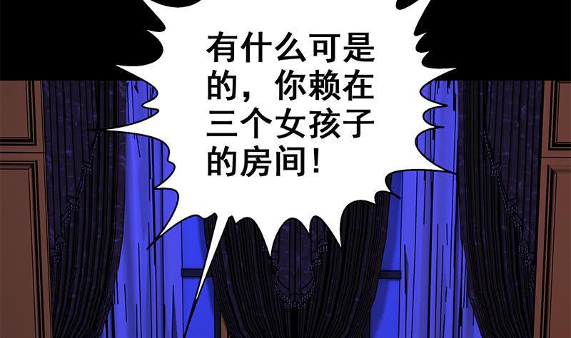逆战超能白狼韩漫全集-第69话 不可描述的一话无删减无遮挡章节图片 