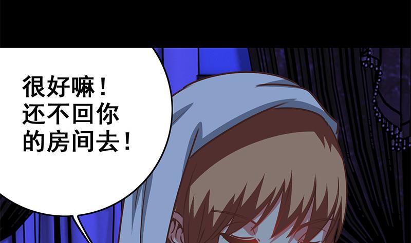 逆战超能白狼韩漫全集-第69话 不可描述的一话无删减无遮挡章节图片 