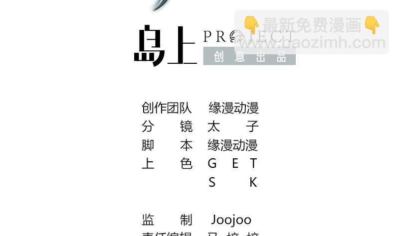 逆战超能白狼韩漫全集-第69话 不可描述的一话无删减无遮挡章节图片 