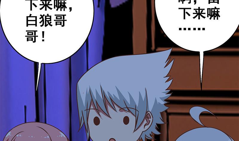 逆战超能白狼韩漫全集-第69话 不可描述的一话无删减无遮挡章节图片 