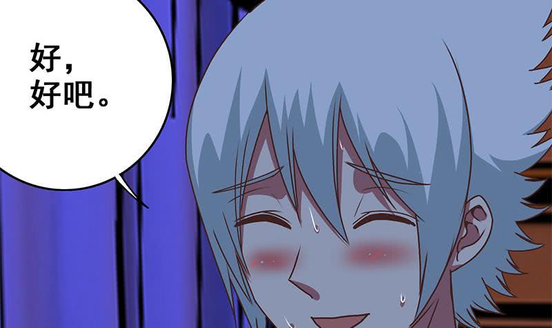 逆战超能白狼韩漫全集-第69话 不可描述的一话无删减无遮挡章节图片 