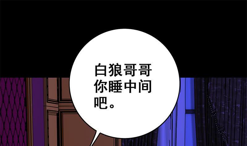 逆战超能白狼韩漫全集-第69话 不可描述的一话无删减无遮挡章节图片 
