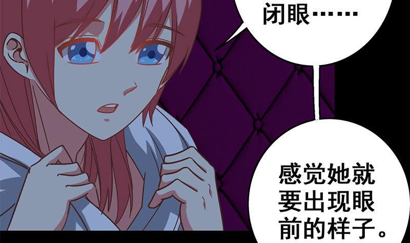 逆战超能白狼韩漫全集-第69话 不可描述的一话无删减无遮挡章节图片 