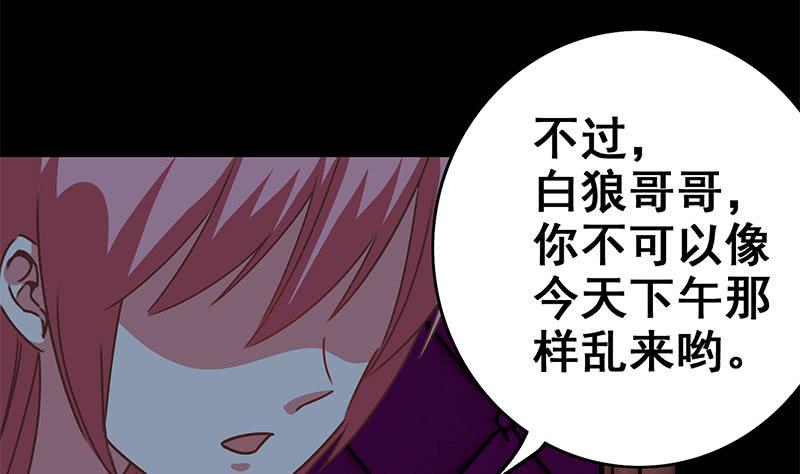 逆战超能白狼韩漫全集-第69话 不可描述的一话无删减无遮挡章节图片 