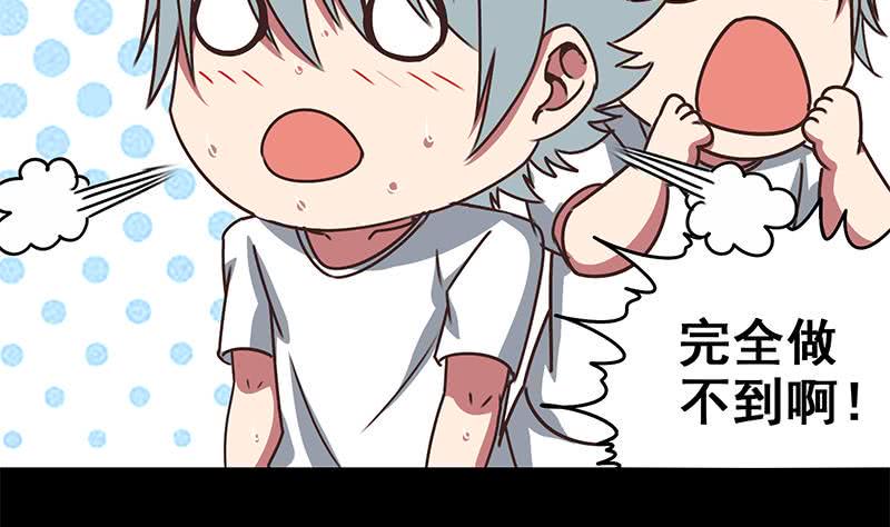 逆战超能白狼韩漫全集-第69话 不可描述的一话无删减无遮挡章节图片 