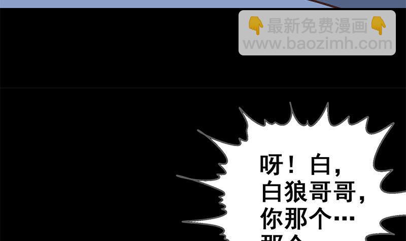 逆战超能白狼韩漫全集-第69话 不可描述的一话无删减无遮挡章节图片 