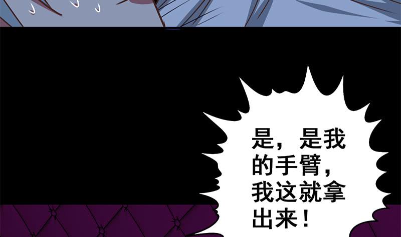 逆战超能白狼韩漫全集-第69话 不可描述的一话无删减无遮挡章节图片 
