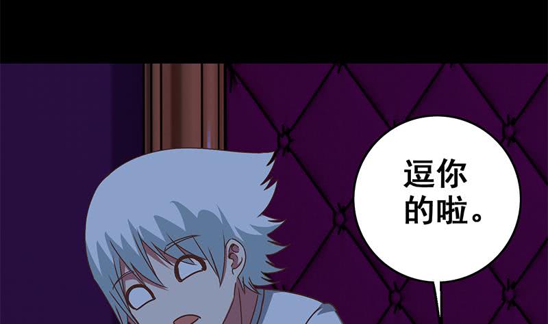 逆战超能白狼韩漫全集-第69话 不可描述的一话无删减无遮挡章节图片 